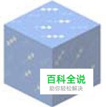 我的世界浮冰怎么获得