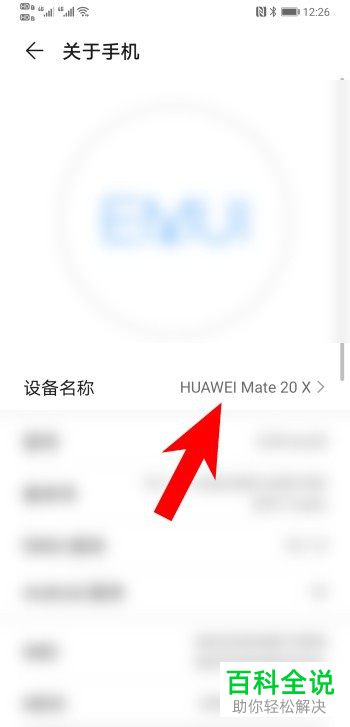 我的手机如何确认使用的是北斗还是gps