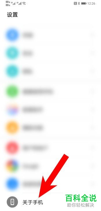 我的手机如何确认使用的是北斗还是gps