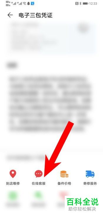 我的手机如何确认使用的是北斗还是gps