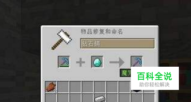 我的世界经验修补有什么用