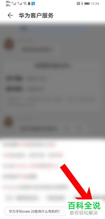 我的手机如何确认使用的是北斗还是gps