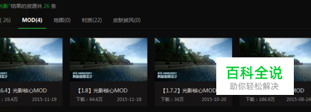 我的世界1.12.2光影怎么安装