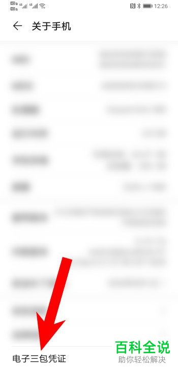 我的手机如何确认使用的是北斗还是gps