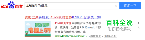 我的世界附魔书怎么用 我的世界手机版附魔书