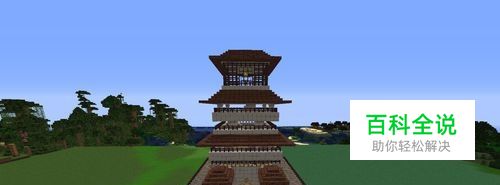 我的世界唐风建筑教程
