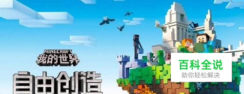 我的世界pvp新手必知小技巧集合