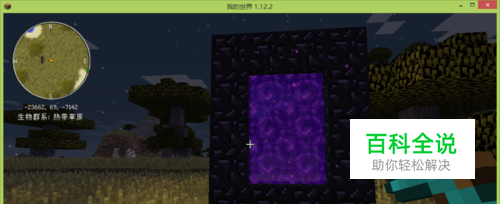 我的世界地狱传送门怎么做