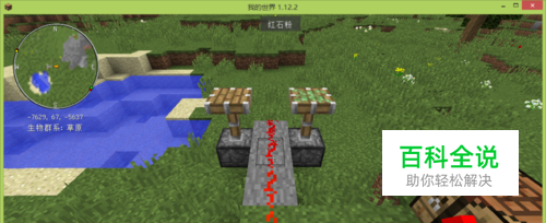 我的世界粘性活塞与活塞怎么做