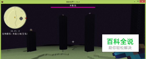 我的世界怎么从末地回来回到主世界