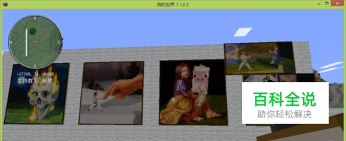 我的世界怎么制作一张画