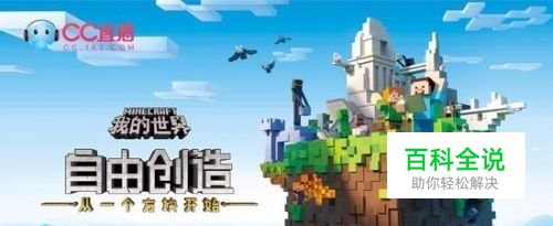 我的世界指令教学：《第三课》初入计分板