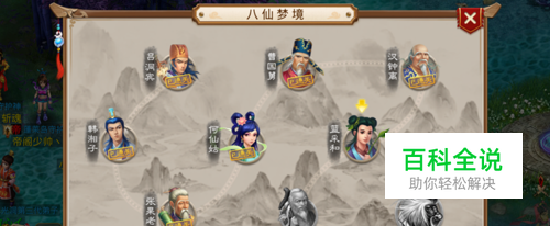 问道手游八仙梦境攻略—蓝采和（最新版）