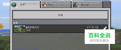 我的世界怎么文件？文件在哪里？