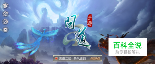 问道手游怎么放生宠物（宝宝）？