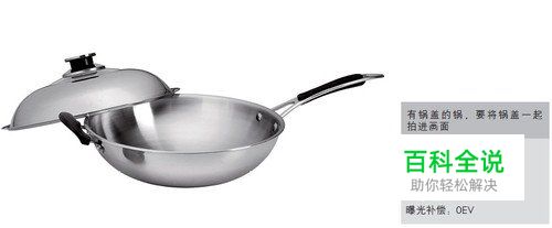 网店商品摄影：厨房用品