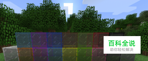 我的世界手机版玻璃怎么染色