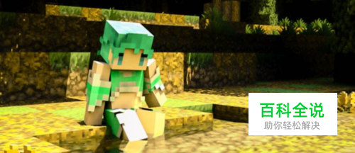 我的世界羊驼吃什么可以生小羊驼