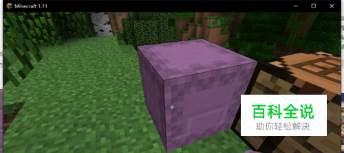 我的世界潜影盒怎么做