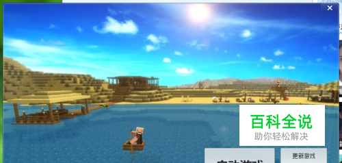 我的世界游戏进不去