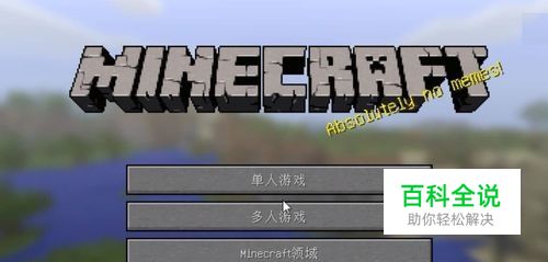 我的世界末影之地怎么进去？末影之地传送门位置