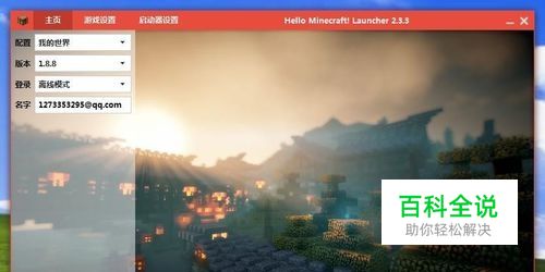 我的世界怎么开作弊