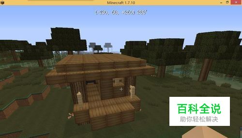 我的世界怎么改造女巫小屋