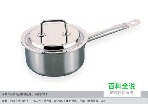 网店商品摄影：厨房用品