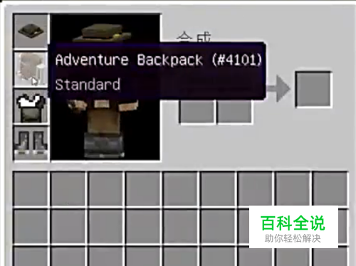 我的世界冒险者背包怎么用