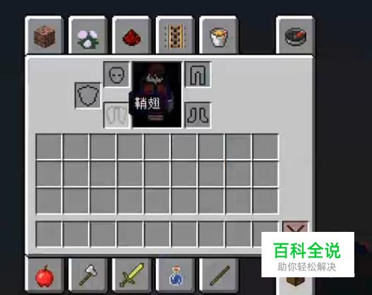 我的世界鞘翅怎么做