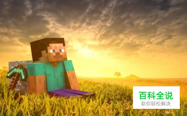 我的世界怎么设置重生点