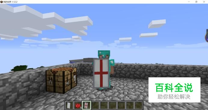 我的世界怎么给盾牌染色