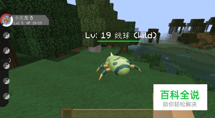 我的世界神奇宝贝怎么mega进化