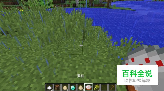 我的世界蛋糕怎么做