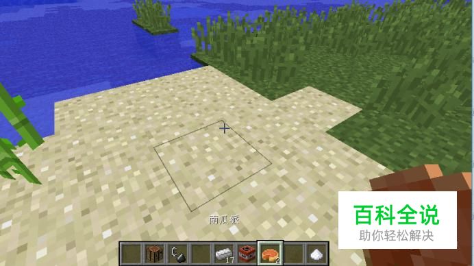 我的世界南瓜派怎么做