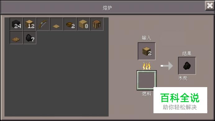 我的世界有哪些燃料？怎样寻找合适的燃料？