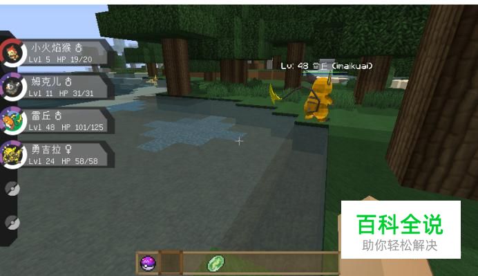 我的世界神奇宝贝皮卡丘怎么进化