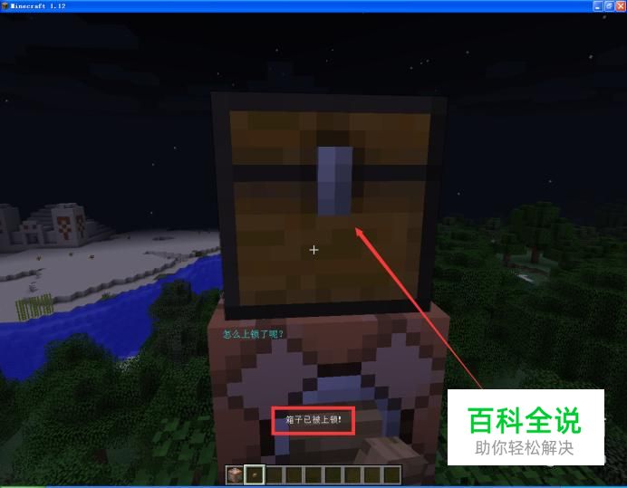 我的世界give指令的箱子特殊NBT标签