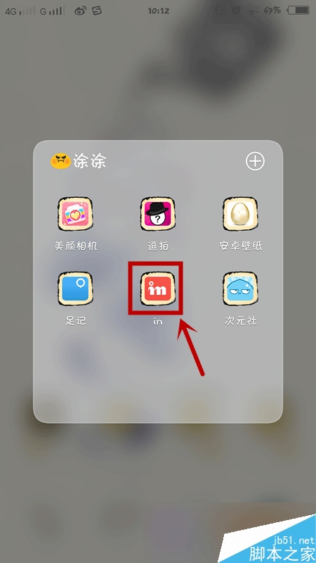 我的生活in记怎么取消左下角标 我的生活in记取消左下角标图文教程
