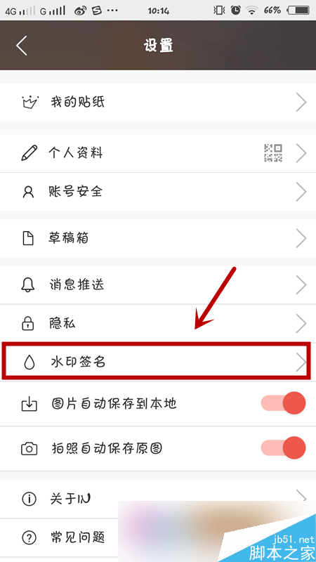 我的生活in记怎么取消左下角标 我的生活in记取消左下角标图文教程