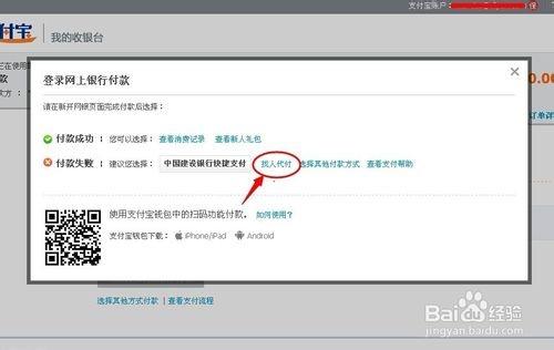我的淘宝关闭信用卡充值后,怎么用信用卡给支付宝充值