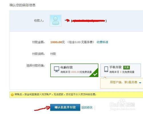 我的淘宝关闭信用卡充值后,怎么用信用卡给支付宝充值