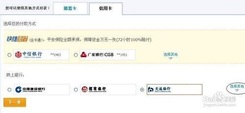 我的淘宝关闭信用卡充值后,怎么用信用卡给支付宝充值