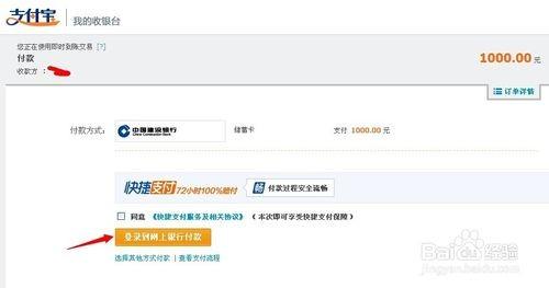 我的淘宝关闭信用卡充值后,怎么用信用卡给支付宝充值