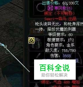 问道武器强化伤害技巧