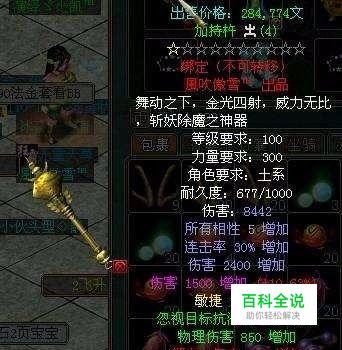 问道武器强化伤害技巧