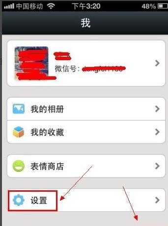 我的微信没有朋友圈怎么办
