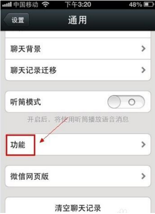 我的微信没有朋友圈怎么办