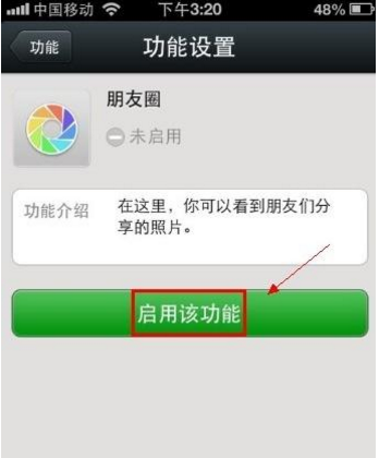 我的微信没有朋友圈怎么办