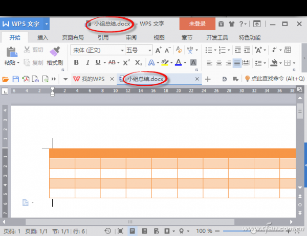 文档忘存哪儿怎么找?